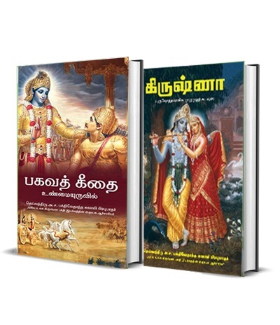 Srila Prabhupada Books in Tamil